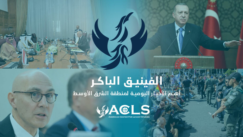 الفينيق الباكر