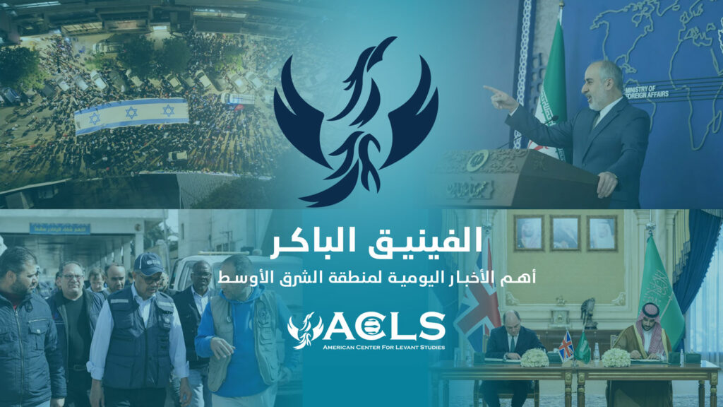الفينيق الباكر