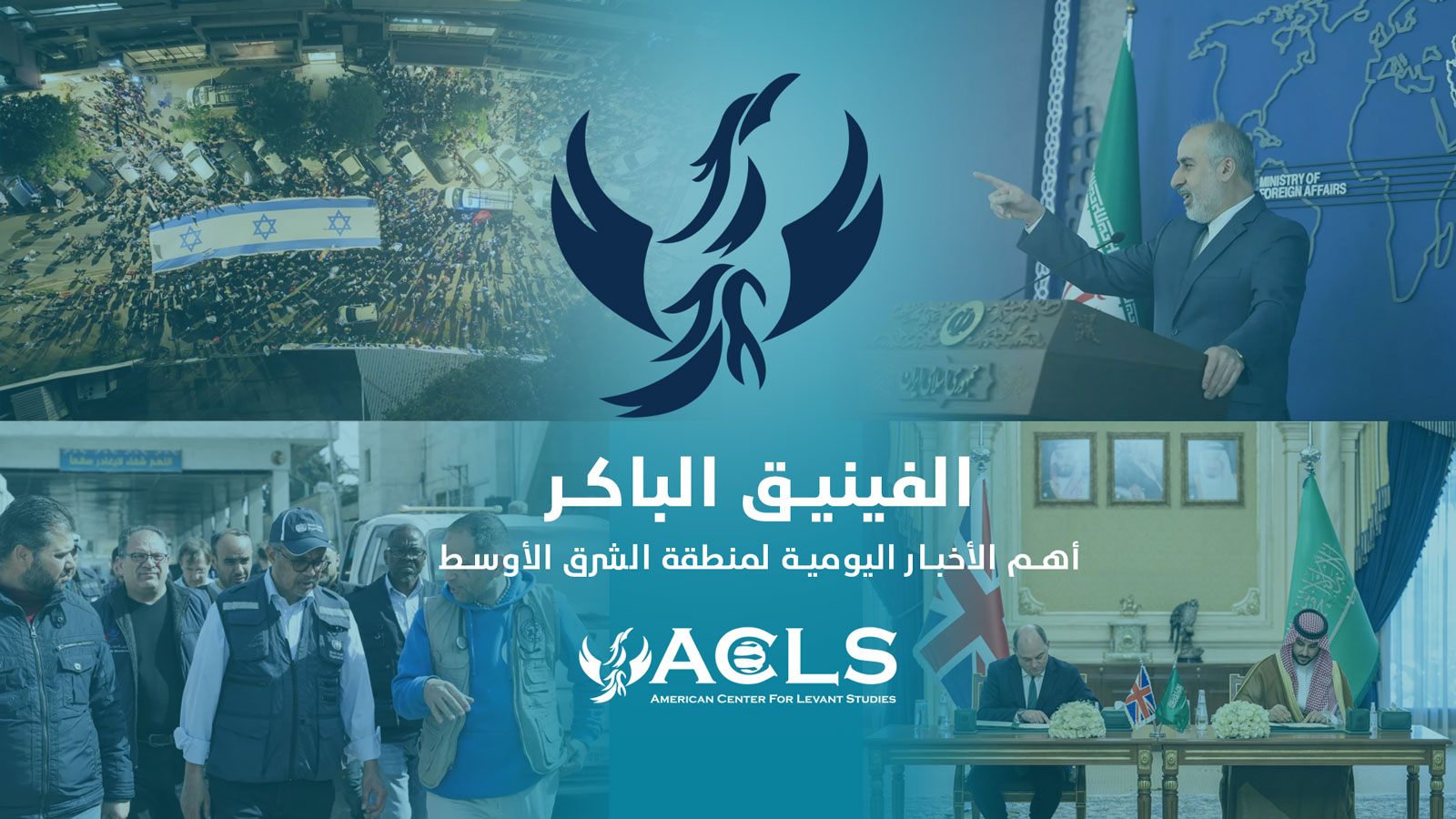 الفينيق الباكر