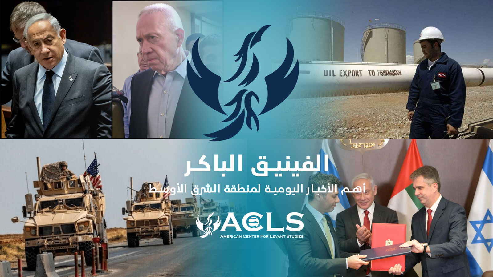 الفينيق الباكر