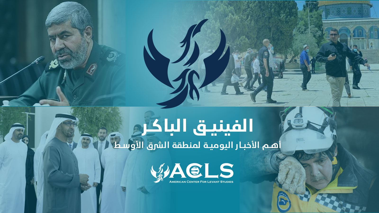 الفينيق الباكر