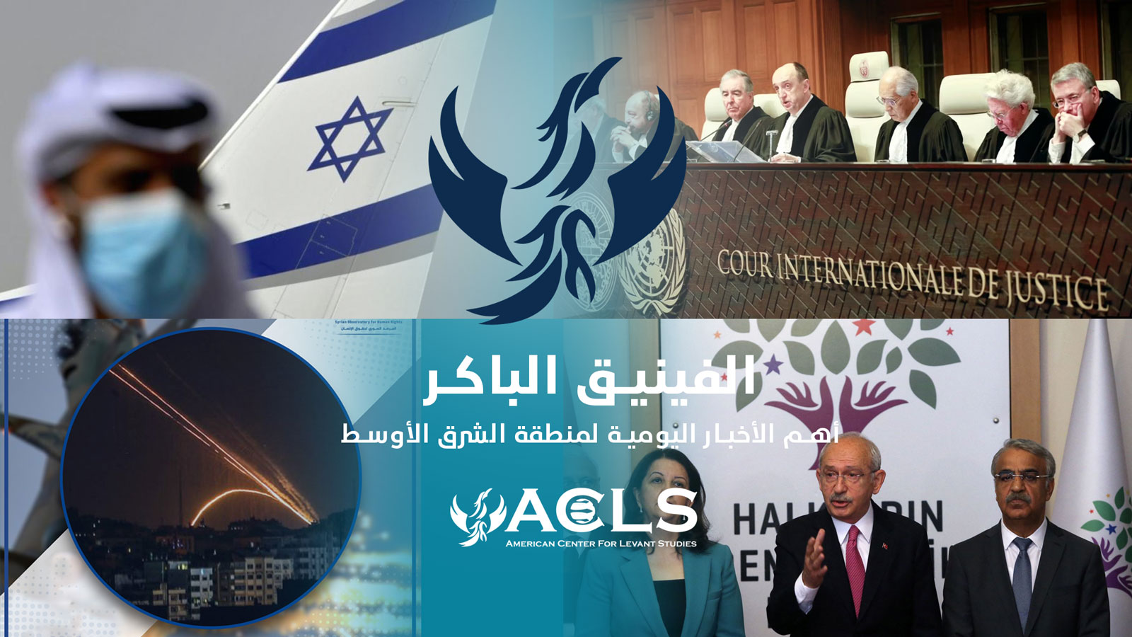 الفينيق الباكر