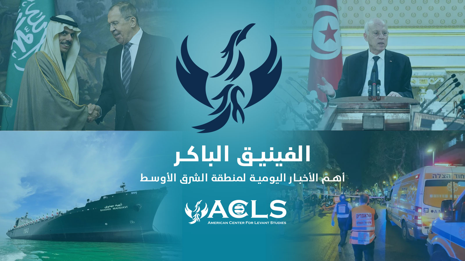 الفينيق البكر