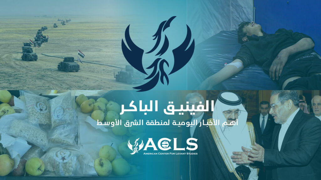 الفينيق الباكر