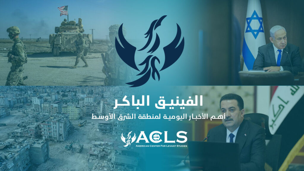 الفينيق الباكر