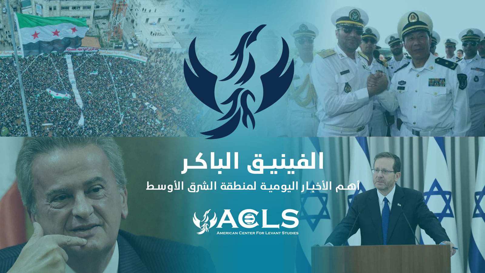 الفينيق الباكر
