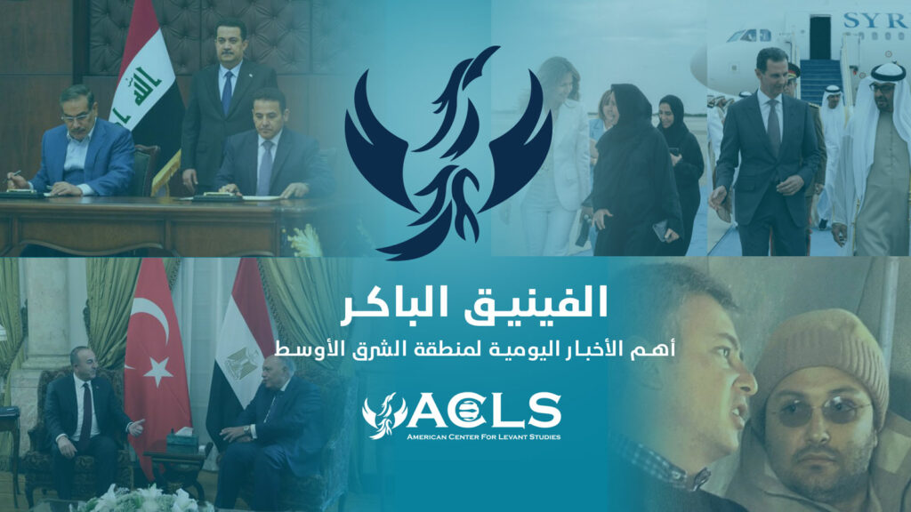 الفينيق الباكر