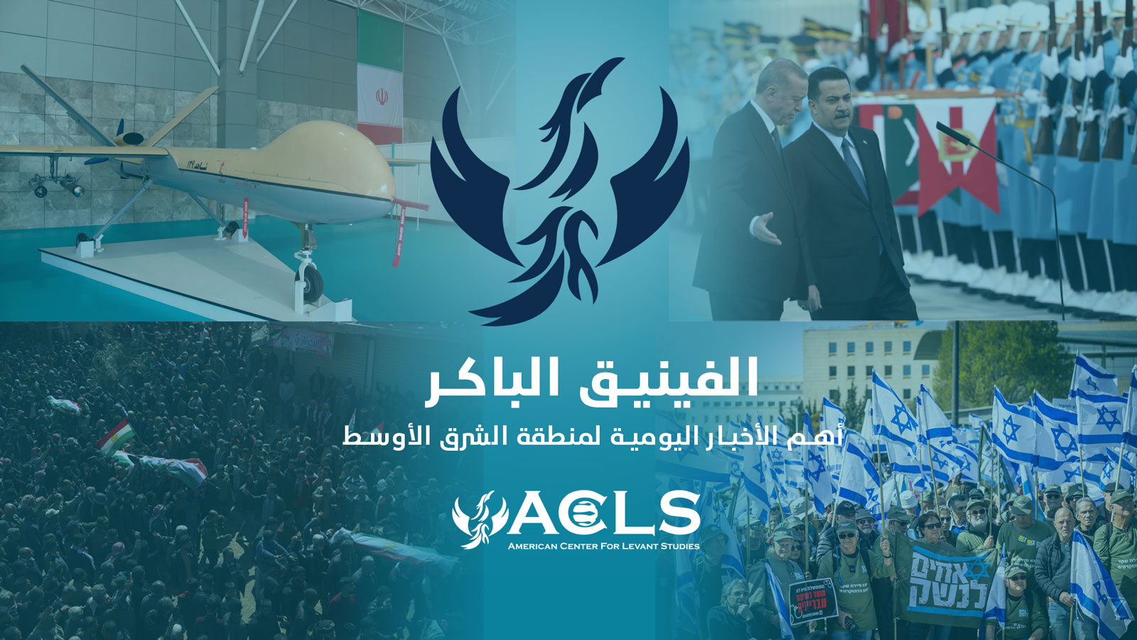 الفينيق الباكر