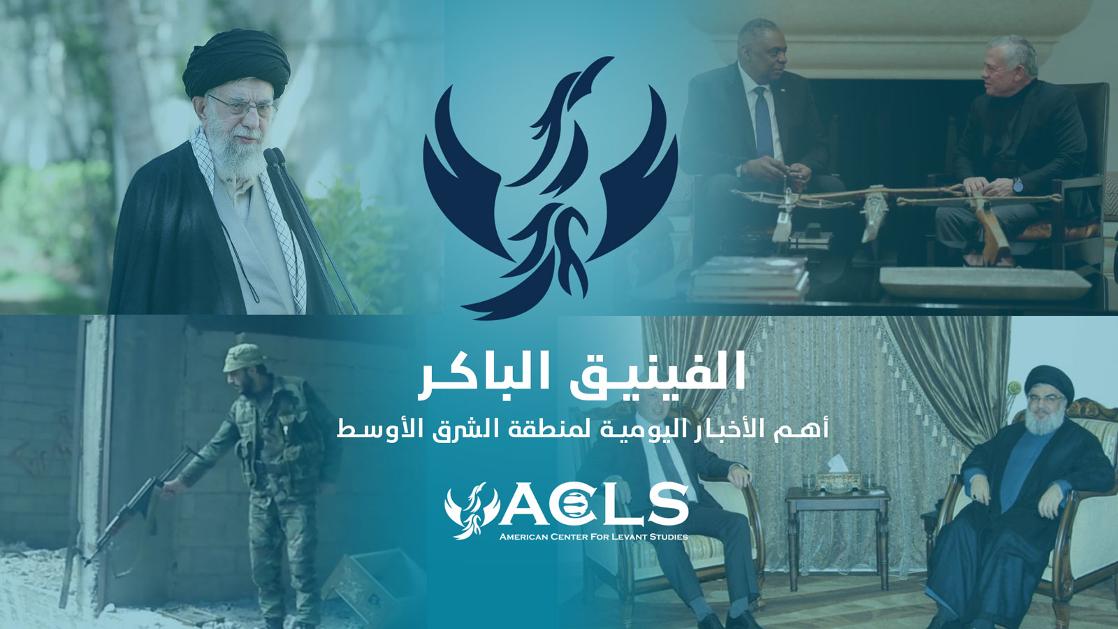 الفينيق الباكر