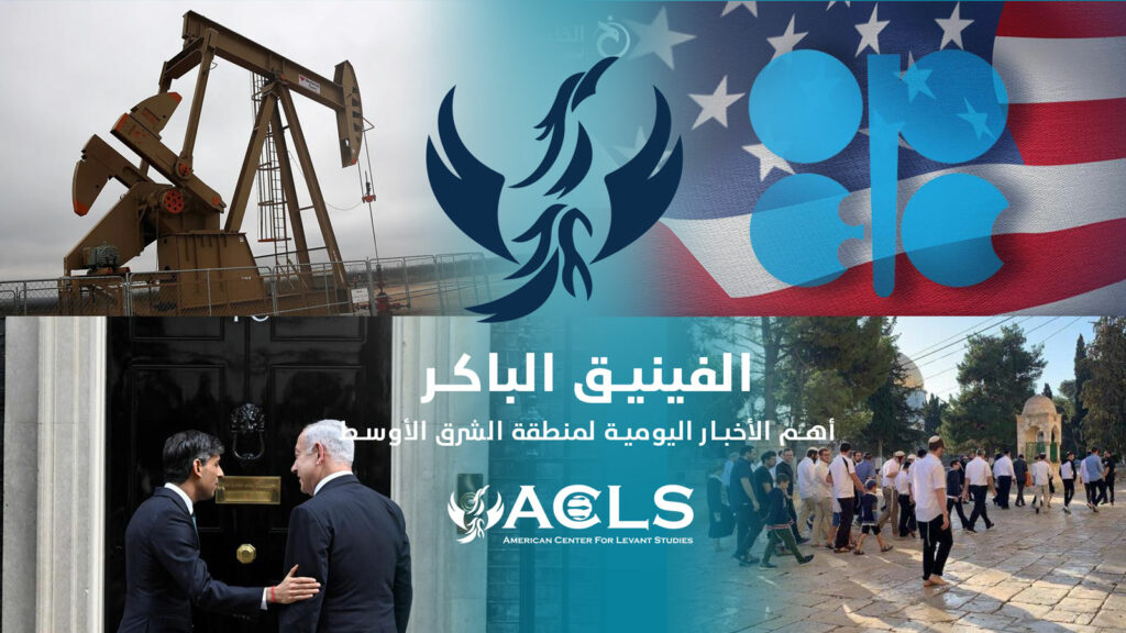 الفينيق الباكر