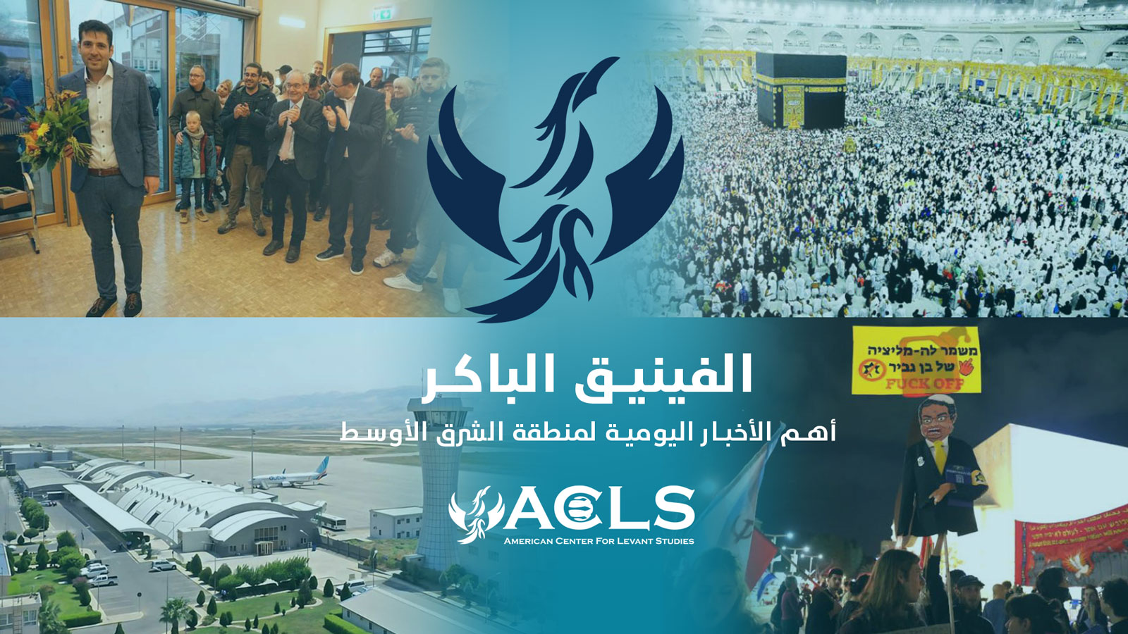 الفينيق الباكر