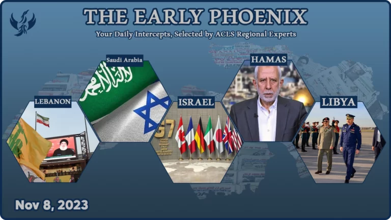 THE EARLY PHOENIX – Nov 8- 2023