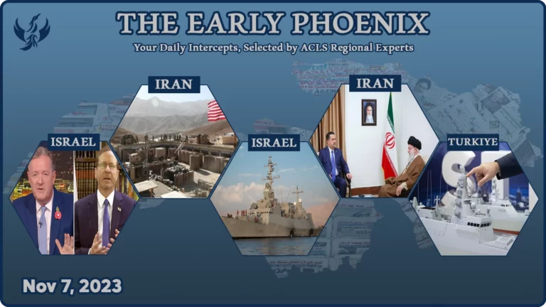 THE EARLY PHOENIX – Nov 7, 2023