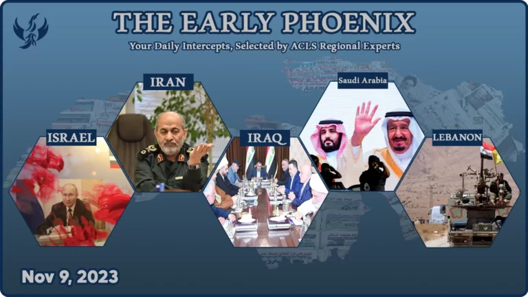 THE EARLY PHOENIX – Nov 9, 2023